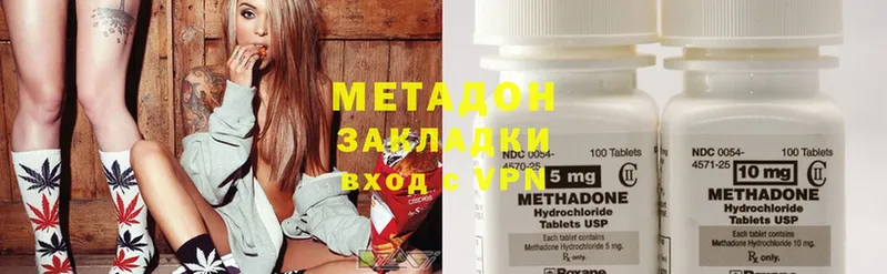 Метадон methadone  сайты даркнета как зайти  Буйнакск 