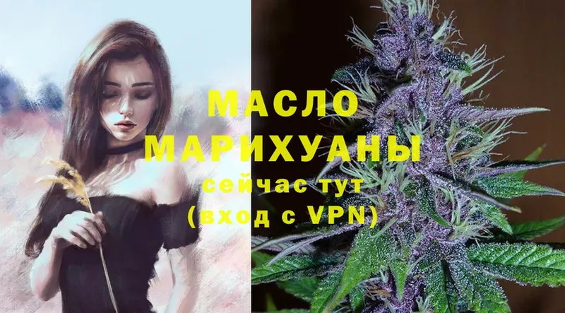 Дистиллят ТГК THC oil Буйнакск